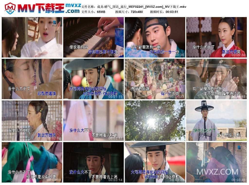 成龙-赌气_国语_流行_MEF02241